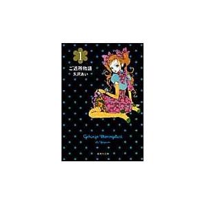 新品 / パラダイスキス Paradise Kiss (1-5巻 全巻) 全巻セット : 漫画