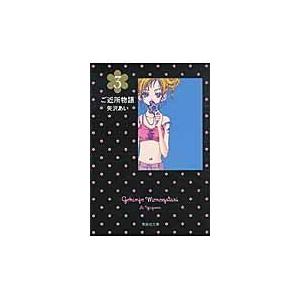 中古】 ご近所物語 全5巻 完結 セット 矢沢あい [レンタル落ち