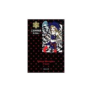 新品 / パラダイスキス Paradise Kiss [文庫版] (1-4巻 全巻) 全巻