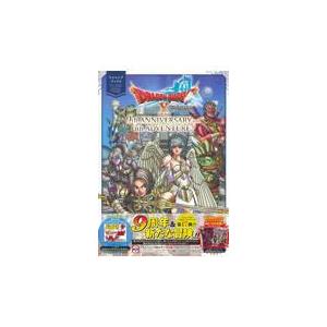 翌日発送・ドラゴンクエストＸオンラインＡＵＴＵＭＮ　９ｔｈ　ＡＮＮＩＶＥＲＳＡＲＹ　ａ ２０２１　Ａ...