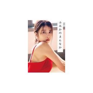 ふみかのまんなか/馬場ふみか