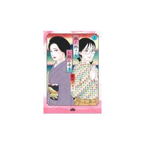 新品 / 銀太郎さんお頼み申す (1-10巻 最新刊) 全巻セット : 漫画全巻