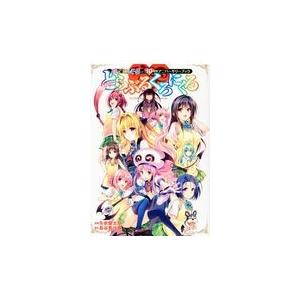 翌日発送・とらぶるくろにくる/矢吹健太朗