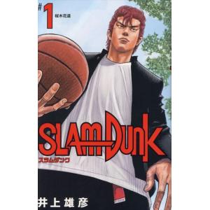 ＳＬＡＭ　ＤＵＮＫ新装再編版 ♯１/井上雄彦｜honyaclubbook