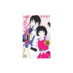 新品 / 暁のヨナ (1-46巻 最新刊) 全巻セット : 漫画全巻ドットコム