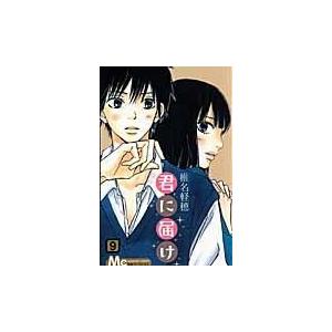 新品 / 君に届け(1-30巻 全巻) 全巻セット : 漫画全巻ドットコム Yahoo