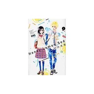 新品 / [全巻収納ダンボール本棚付]ハニーレモンソーダ (1-31巻 最新刊