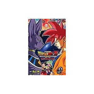 集英社（SHUEISHA） 新品 / ドラゴンボール DRAGON BALL Z 復活の「F