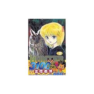 HUNTER×HUNTER 36 ジャンプコミックス / 冨樫義博 トガシヨシヒロ