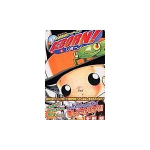 翌日発送・家庭教師ヒットマンＲＥＢＯＲＮ！ １/天野明（漫画家）