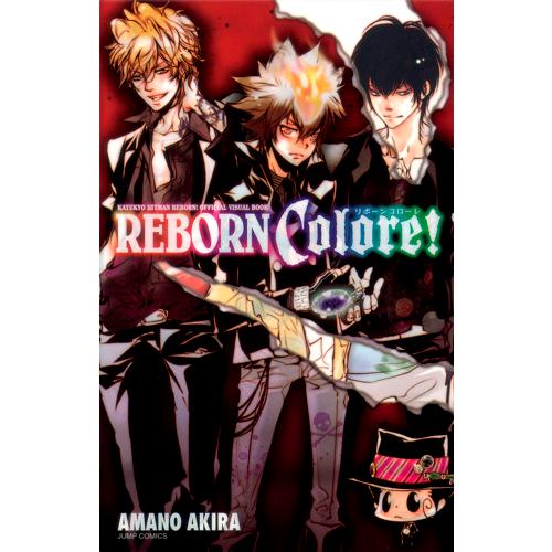 翌日発送・ＲＥＢＯＲＮ　Ｃｏｌｏｒｅ！/天野明（漫画家）