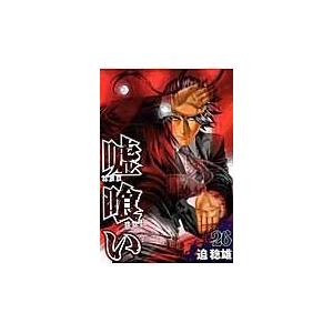 集英社（SHUEISHA） 嘘喰い/漫画全巻セット◇C≪全49巻（完結