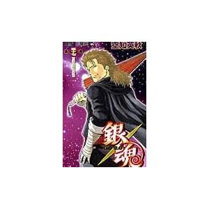 銀魂 第５７巻/空知英秋
