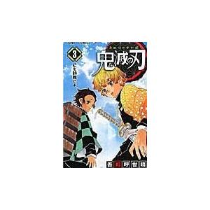 鬼滅の刃 ３/吾峠呼世晴