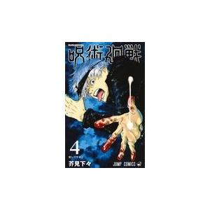 呪術廻戦 29/芥見下々 : Honya Club.com Yahoo!店 - 通販 - Yahoo