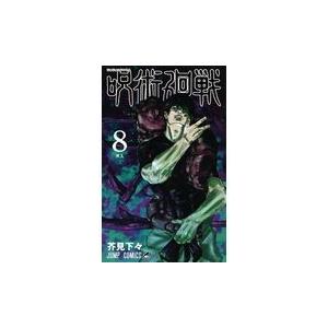 呪術廻戦 27/芥見下々 : Honya Club.com Yahoo!店 - 通販 - Yahoo