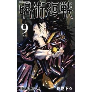 【コミック】キン肉マン　37～91巻+2冊　ゆでたまご キン肉マン 91/ゆでたまご : Honya Club.com Yahoo!店 - 通販