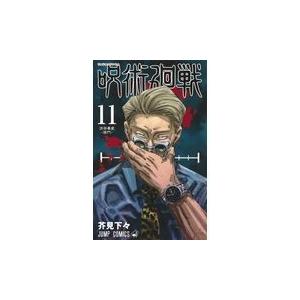 呪術廻戦 27/芥見下々 : Honya Club.com Yahoo!店 - 通販 - Yahoo