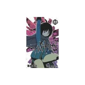 ワールドトリガー 22 雨取千佳 レンタル落ち 中古 コミック Comic