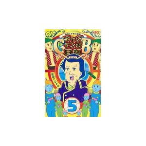 10月上旬より発送予定 / 新品 たまのこしいれ -アシガールEDO- (1-5巻