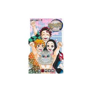 鬼滅の刃公式ファンブック鬼殺隊見聞録/吾峠呼世晴 : bookfan