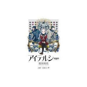 翌日発送・アイテルシー １/稲岡和佐