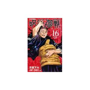 呪術廻戦 27/芥見下々 : Honya Club.com Yahoo!店 - 通販 - Yahoo