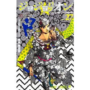 ジョジョリオン ジョジョの奇妙な冒険 Part8 volume22/荒木飛呂彦