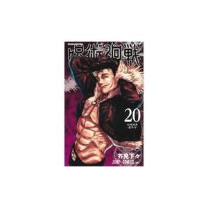 呪術廻戦 27/芥見下々 : Honya Club.com Yahoo!店 - 通販 - Yahoo