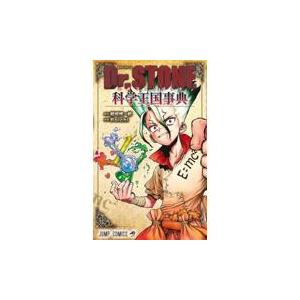 6月下旬より発送予定 / 新品 ドクターストーン Dr.STONE (1-27巻 全巻