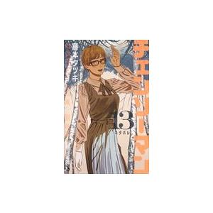 チェンソーマン 13/藤本タツキ : Honya Club.com Yahoo!店 - 通販