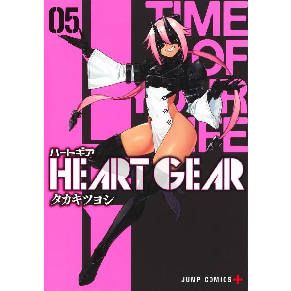 ＨＥＡＲＴ　ＧＥＡＲ ０５/タカキツヨシ