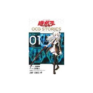翌日発送・遊☆戯☆王OCG STORIES Vol．07/三好直人