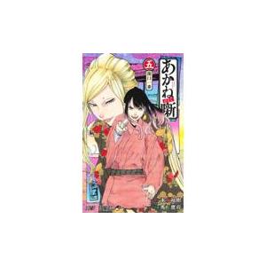 あかね噺 17/末永裕樹/馬上鷹将 : bookfanプレミアム - 通販 - Yahoo