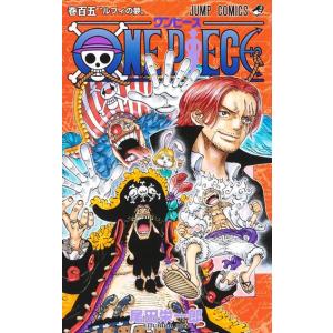 ONE PIECE 巻110/尾田栄一郎 : Honya Club.com Yahoo!店