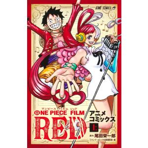 ＯＮＥ　ＰＩＥＣＥ　ＦＩＬＭ　ＲＥＤ 上/尾田栄一郎｜honyaclubbook