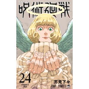 【即購入可】芥見下々『呪術廻戦』ジャンプコミックス27冊セット(抜け巻有注意) 呪術廻戦 27/芥見下々 : Honya Club.com Yahoo!店 - 通販 - Yahoo