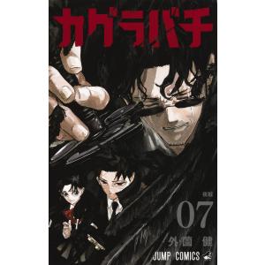 新品 / カグラバチ (1-11巻 最新刊) 全巻セット : 漫画全巻ドットコム