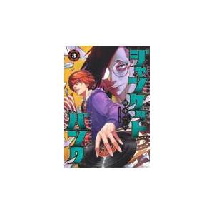 新品 / ジャンケットバンク (1-20巻 最新刊) 全巻セット : 漫画全巻