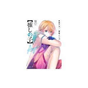 推しの子 15/赤坂アカ/横槍メンゴ : bookfan - 通販 - Yahoo!ショッピング