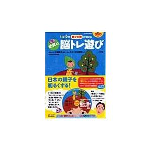 翌日発送・幼児の脳トレ遊び/仙台放送｜honyaclubbook