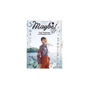 翌日発送・Ｍａｙｂｅ！ ｖｏｌｕｍｅ　５｜honyaclubbook