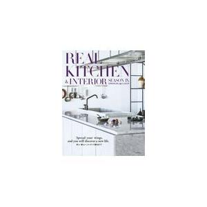 ＲＥＡＬ　ＫＩＴＣＨＥＮ＆ＩＮＴＥＲＩＯＲ ＳＥＡＳＯＮ　９/本間美紀