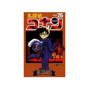 翌日発送・名探偵コナン ２６/青山剛昌