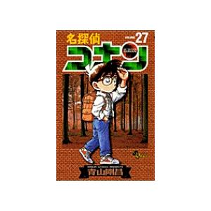翌日発送・名探偵コナン ２７/青山剛昌