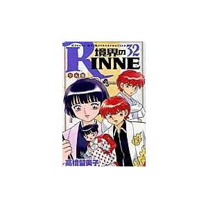 境界のRINNE（全40巻セット） : マンガ屋アニメ屋 Yahoo!店 - 通販