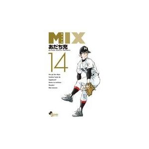 翌日発送・ＭＩＸ １４/あだち充