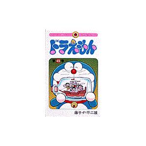 ドラえもん 45/藤子・F・不二雄 : bookfanプレミアム - 通販 - Yahoo