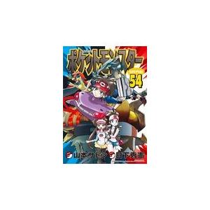 ポケットモンスターSPECIAL 56/日下秀憲/山本サトシ : bookfan