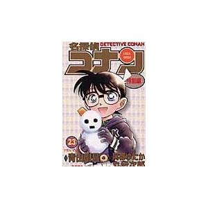 名探偵コナン特別編 ２３/青山剛昌｜honyaclubbook